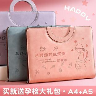 检收纳册资孕期档案册怀孕录记册孕b超检查单无品牌 产检料文件夹