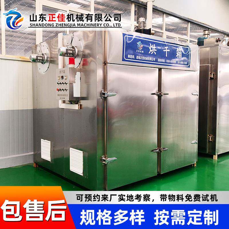 脱水烘干房烘干机 商用不锈钢海鲜药材烘干箱 水果蔬菜干燥设备