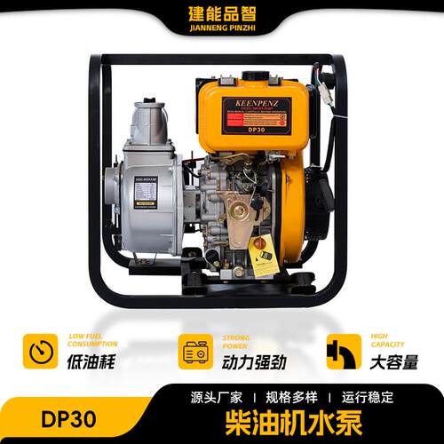 厂家直供柴油机水泵300立方铸铁叶轮柴油发电机水泵河道清淤