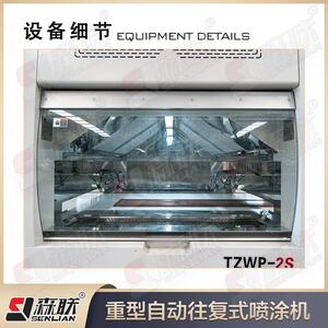 SL-TSWP联不锈钢片材往复式喷机生产漆铝材森自动喷漆机械设线备