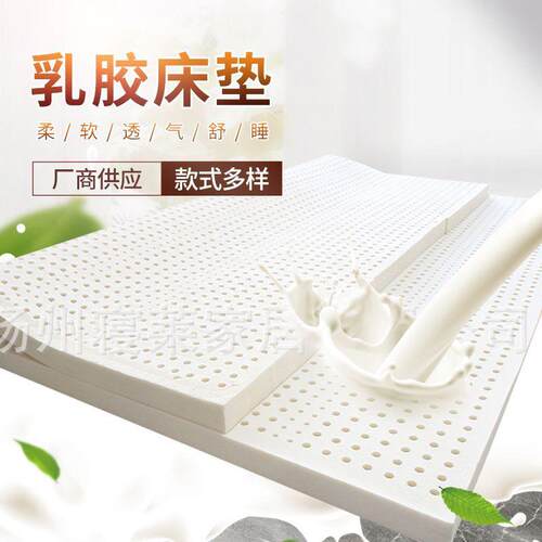 泰国乳胶床垫透气舒适单人双人多规格单人乳胶床垫