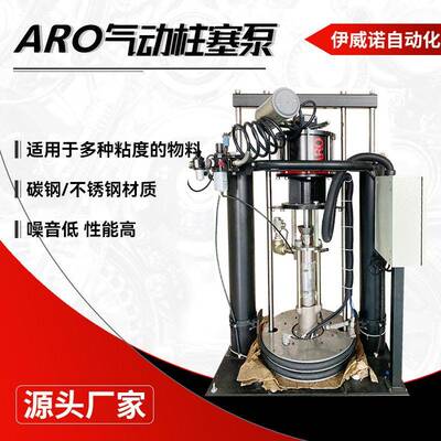 厂家供应压大流量液压机小型气动柱塞泵ARO柱塞液压泵