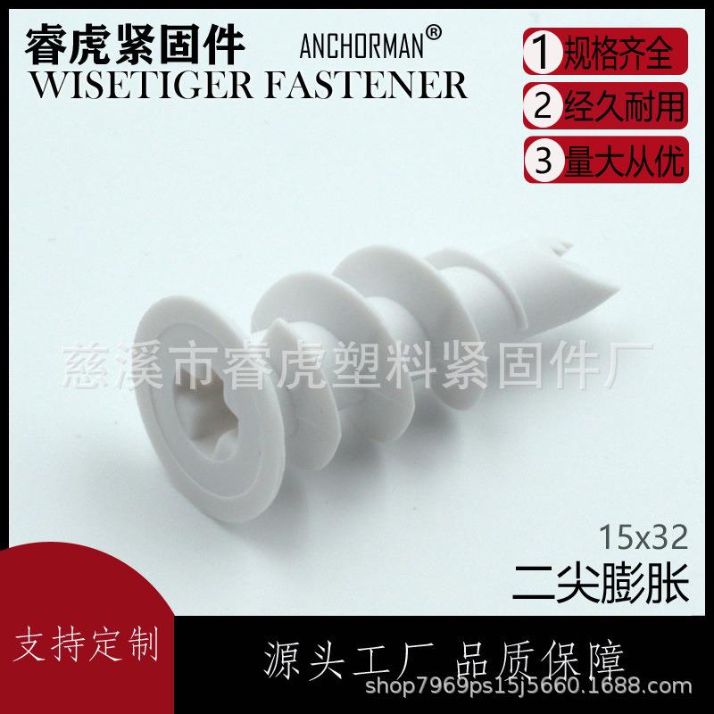 胀厂料家直供快速二尖石膏膨胀塑膨723尼龙螺栓膨胀管*