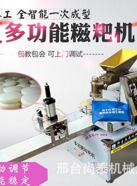 多功能无馅糍粑机 仿手工艾叶年糕糯米糍粑机 全自动商用糍粑机