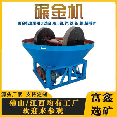 钢耐磨湿碾机全自动碾金机选金银矿碾磨机金属矿研磨粉碾设备