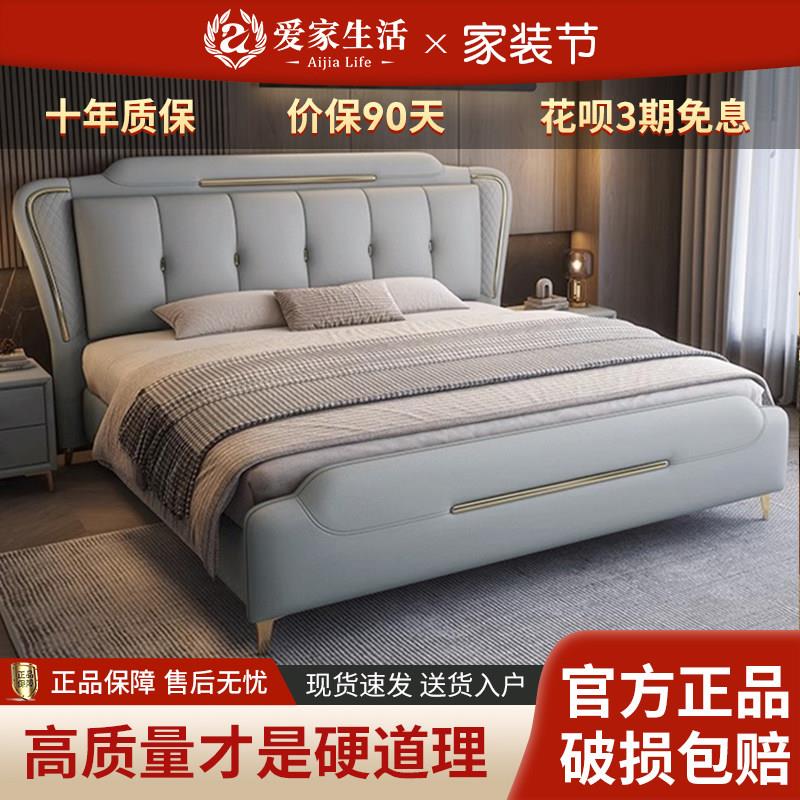爱家生活意式轻奢皮艺床家用加宽床屏实木单人卧室双人床真皮床