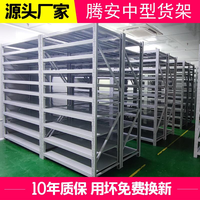 广东货架中型组装式货架仓库多层轻型货架每层承重200KG