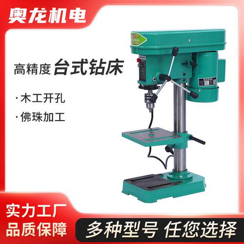 ZJ4113M微型小台钻家用木工台式打孔机多功能桌面调速钻床