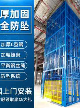 东导北升货梯升降机简易轨厂房提升机仓库货物防LPZ式坠液压电动
