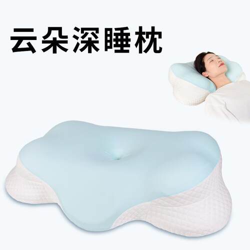 记忆枕慢回弹云朵记忆棉枕头护颈枕蝶形枕深睡颈椎枕单人深睡枕