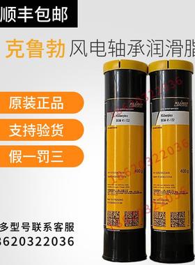 克鲁勃BEM41-141 41-132 301风电机轴承润滑脂BQH72-102 AG11-462