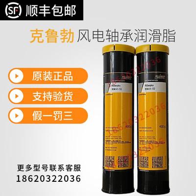 克鲁勃BEM41-141 41-132 301风电机轴承润滑脂BQH72-102 AG11-462