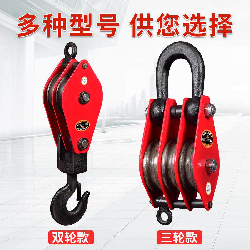 国起重滑标吊车吊钩/轮环省958力滑车1/2/5吨多轮动滑轮组配件三