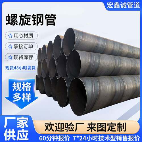 双面埋弧焊螺旋钢管 大口径螺旋管 建筑工程卷管排水螺旋钢管圆管