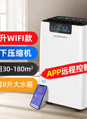 南天-多乐别墅家用信660e机大功率机抽回除湿器除湿地下室 er湿