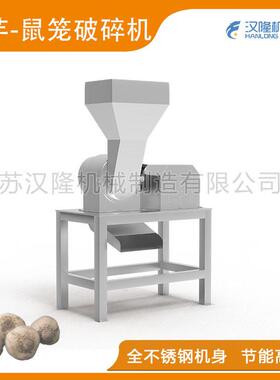 厂家直销不锈钢大小型果蔬粉碎破碎设备不锈钢魔芋鼠笼破碎机