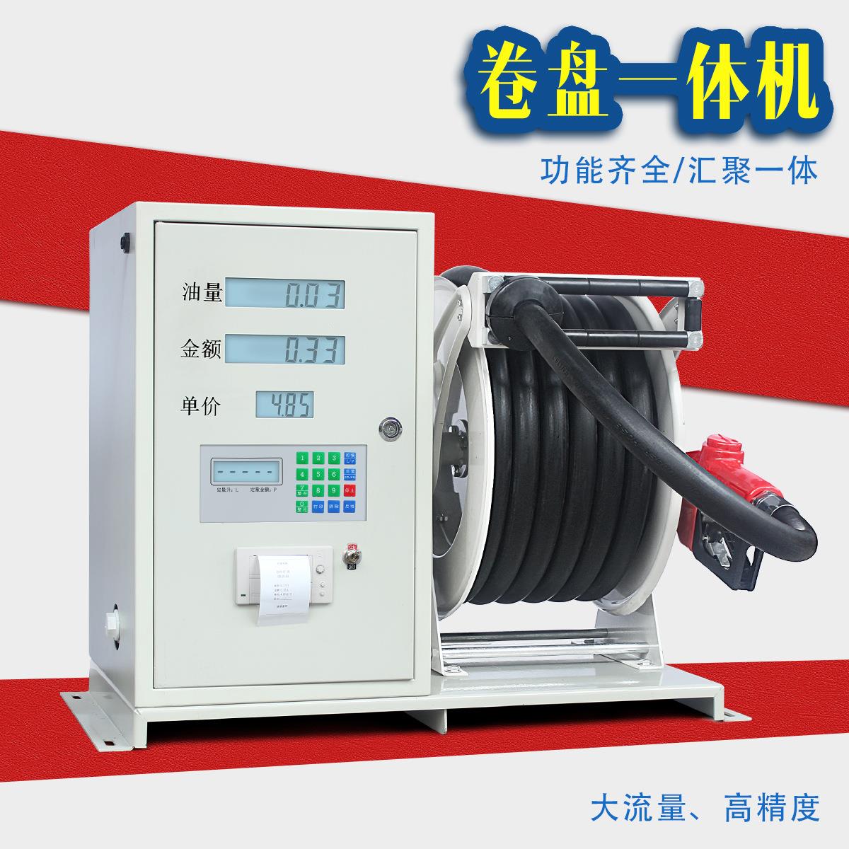 温港泰诺柴油汽油加油机车载小型柴油加油机加油泵卷盘一体机防爆