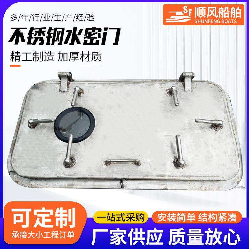 船用五金不锈钢水密门快开闭钢质风雨密门单把手不锈钢水密门