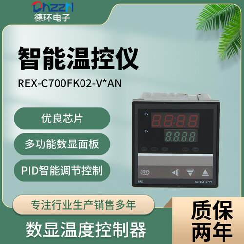 新型REX多输入系列REX-C700FK02智能PID温控器温控表温控仪