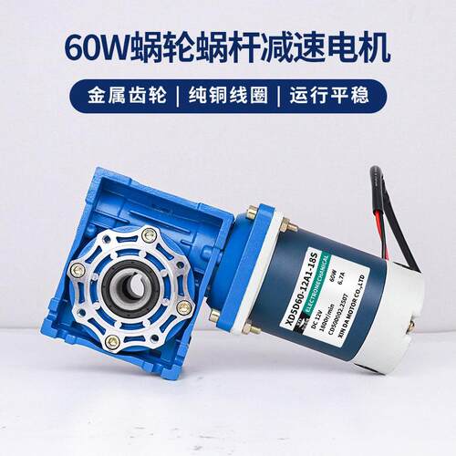 60W蜗轮蜗杆速电机RV40大力矩直流电动机正反转调速马达12v24v