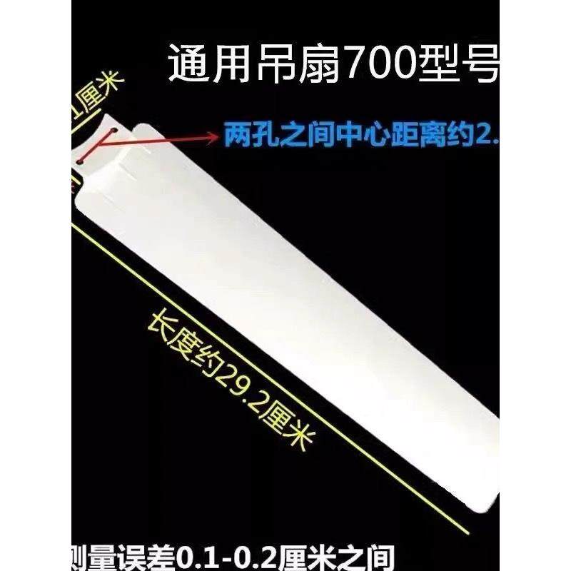 通用各品牌中联扇配件小吊扇 400/500/700/900/1050mm风扇叶片图片