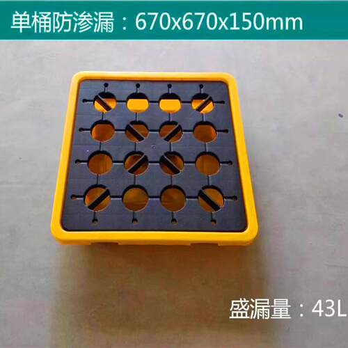 防渗漏托盘防桶漏塑盘泄料防漏盛漏托化学品二次容器OIU接液机油
