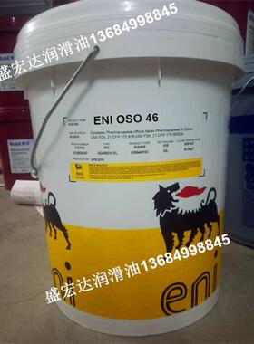 阿吉普AGIP 埃尼Eni OSO 15 22 VG32 HM46 68 HLP100号抗磨液压油