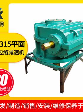 TPS315平面二次包络蜗轮蜗杆减速机矿山设备用立式减速机