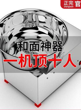 正完盆式和面机商用3/5/8公斤全自动家用小型活绞拌揉拌面拌馅机