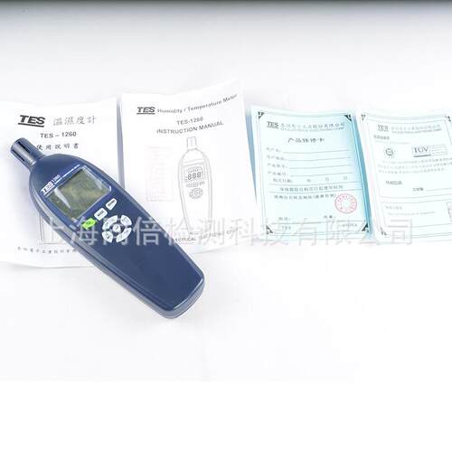 室内温度测试仪 TES-1260温湿度计 99组数据记忆及读取功能温度仪