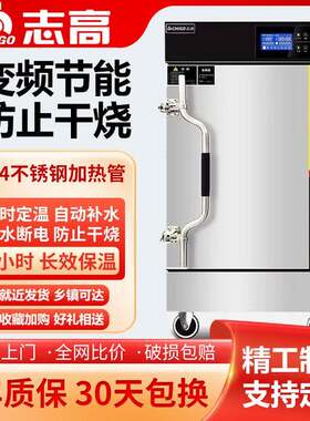 志高商用蒸饭柜蒸饭神器厨房食堂蒸包子机燃气蒸饭机电蒸箱蒸饭车