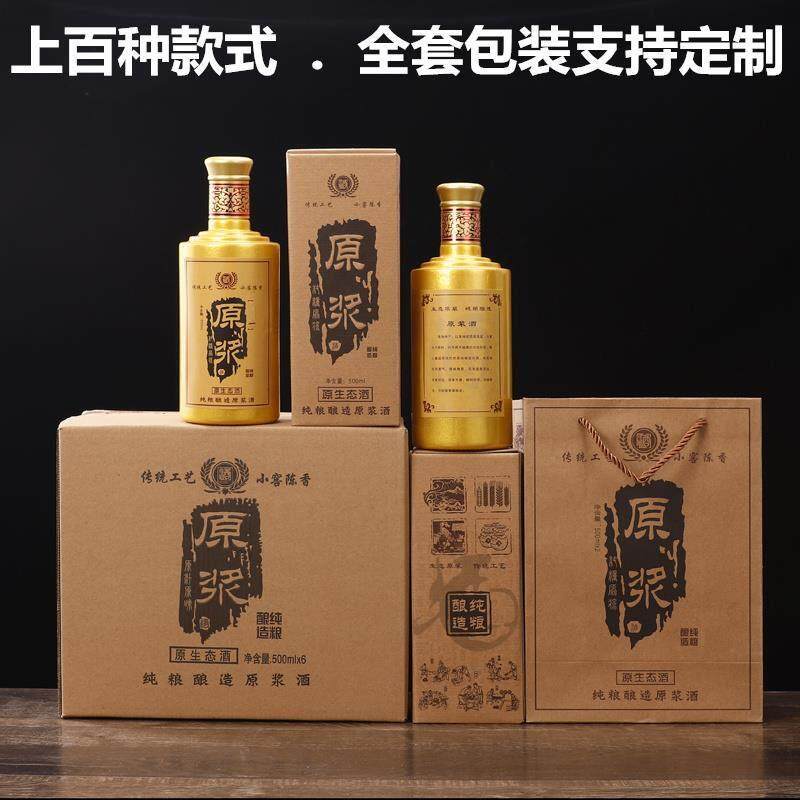白酒瓶空酒瓶一斤装密封玻璃酒瓶子自酿酒散装酒瓶空瓶带全套包装