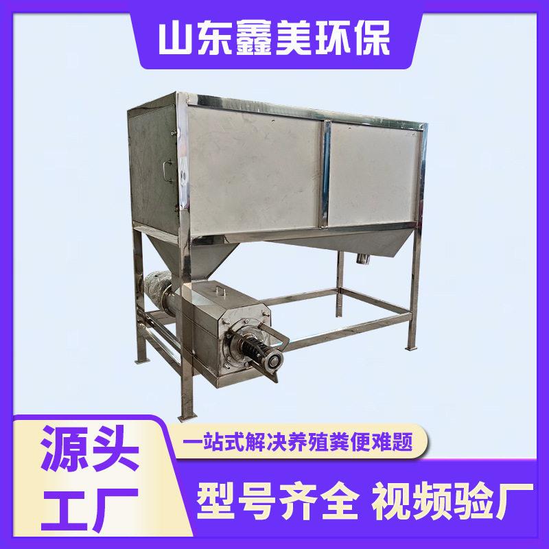 纸浆酒酿微滤式滚筒干湿分离机沼渣固液分离蛋鸡肉鸭粪便脱水机