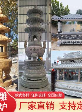 石雕圆形香炉带盖子帽方形天公炉青石祠堂寺庙大型香炉双层龙花岗