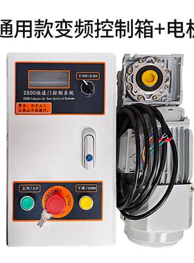 PVC快速门控制箱配套大功率伺服电机自动控制器宝久BKJ格兰德三旗