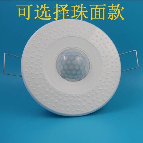 双探头两路可调人体感应智能开关嵌入式吸顶延时自动关灯LED节能