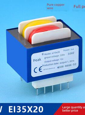 定制引脚变压器3W Ei35X20 10引脚卧室220V至6V/9V/12V15V定制工