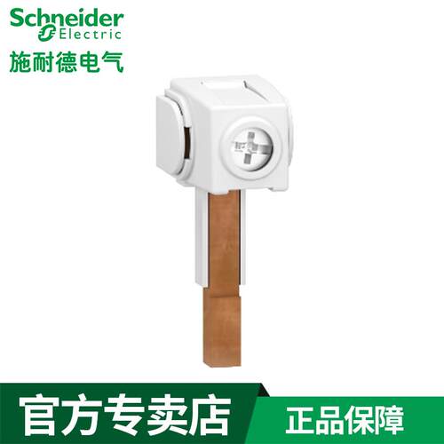 施耐德断路器 配合1P DPN汇流排 新款绝缘接线端子 A9HLDM04 1只