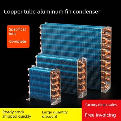 冷冻室冰箱空调冷凝器散热器铜管翅片蒸发器水循环水冷却制冷风机