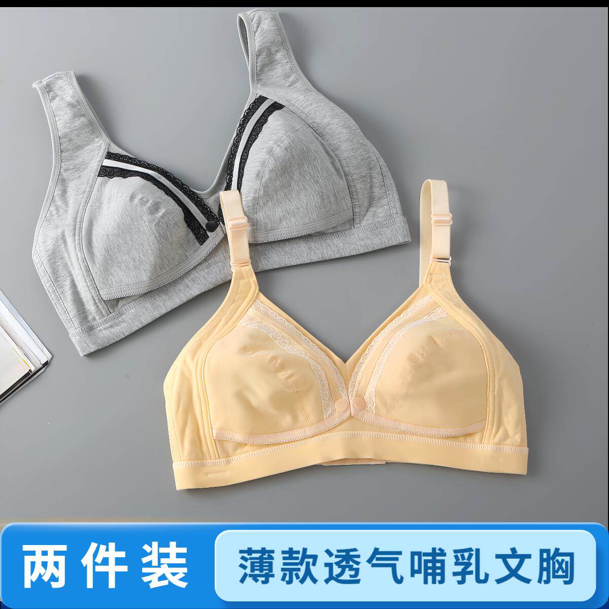 无钢圈无海绵夏季薄款哺乳文胸前开 扣式大尺码哺乳内衣妈妈产后
