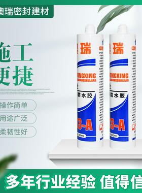 澳瑞793-A耐候防水胶室内外铝塑门窗装修装饰透明防水密封胶防霉