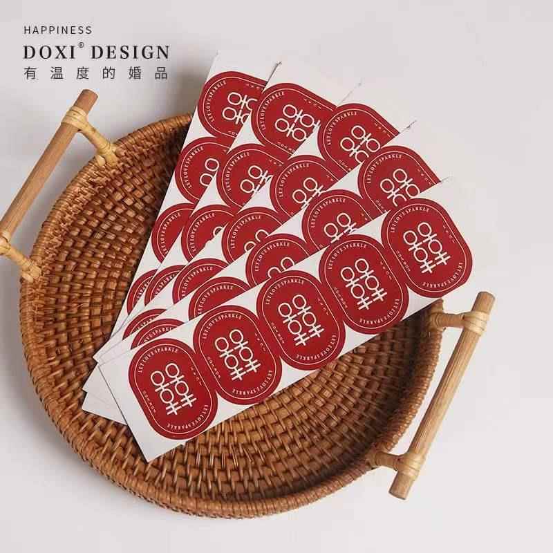 喜字结婚专用全套婚房喜字贴不干胶小喜字封口贴纸糖盒配件婚礼鸡