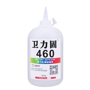 卫力固460胶水牢固瞬干胶透明无气味不发白粘陶瓷塑料亚克力玻璃a
