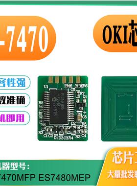 适用OKI ES7470MFP粉盒芯片ES7480MEP ES7411计数芯片 硒鼓芯片