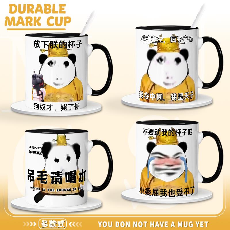 龙图沙雕抽象水杯陶瓷马克杯早餐牛奶咖啡杯送朋友生日礼物杯子