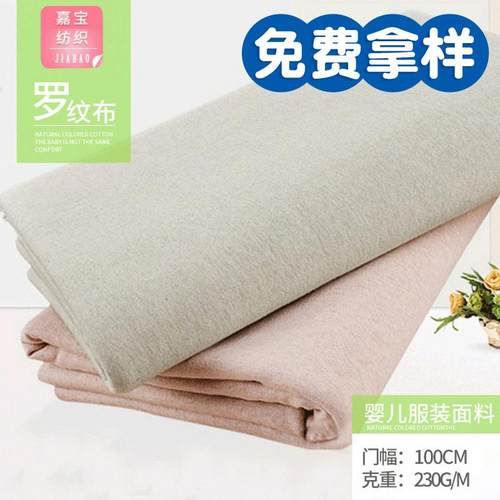 棉彩棉罗纹布粗针圆机棉针织布棉质针织里布宝宝面料