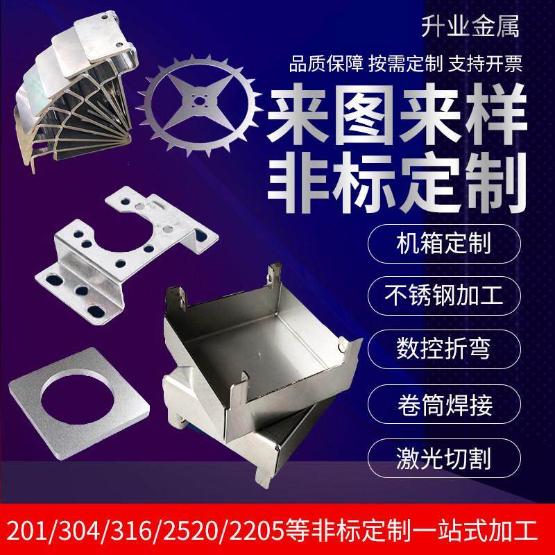 304不锈钢板加工定做 钣金件铁板铝板金属板激光切割加工定制折弯,金属材料及制品,钢板,淘宝优惠券,粉丝福利购,淘宝优惠卷