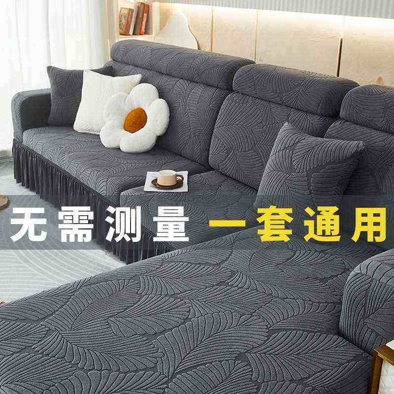 Q3Y防猫抓沙发套罩万能通用型贵妃全包沙发垫套装全套加厚防尘沙