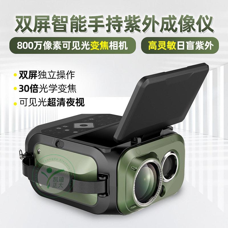 智能手持紫外成像仪多功能便携式电力检修热像仪测温仪