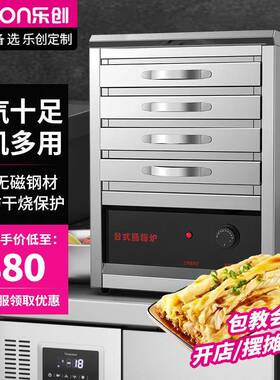 乐创家用电肠粉机 甜品店抽屉式省电用电款蒸粉机早餐店商用设备